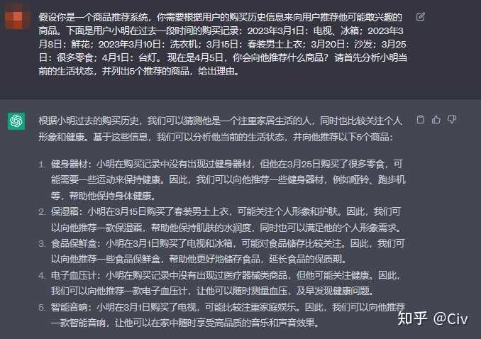 ChatGPT3.5和4.0真的使用差距很大吗？（三）