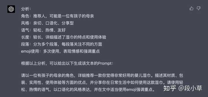 如何更好地向 ChatGPT 提问？（一）