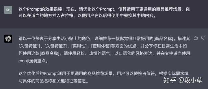 如何更好地向 ChatGPT 提问？（一）