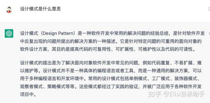 如何更好地向 ChatGPT 提问？（三）