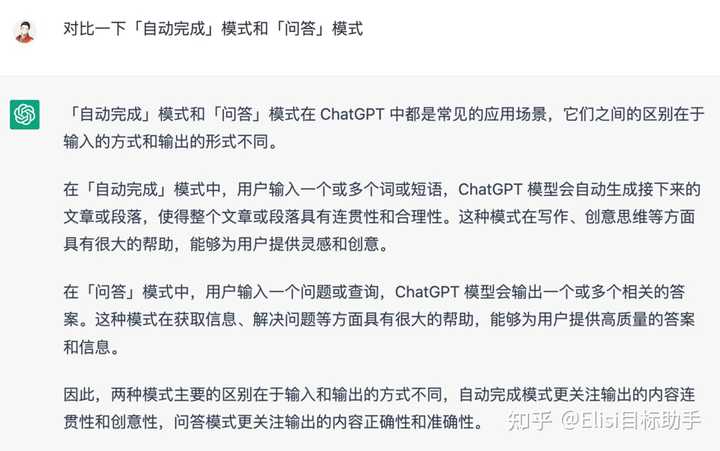 如何更好地向 ChatGPT 提问？（三）