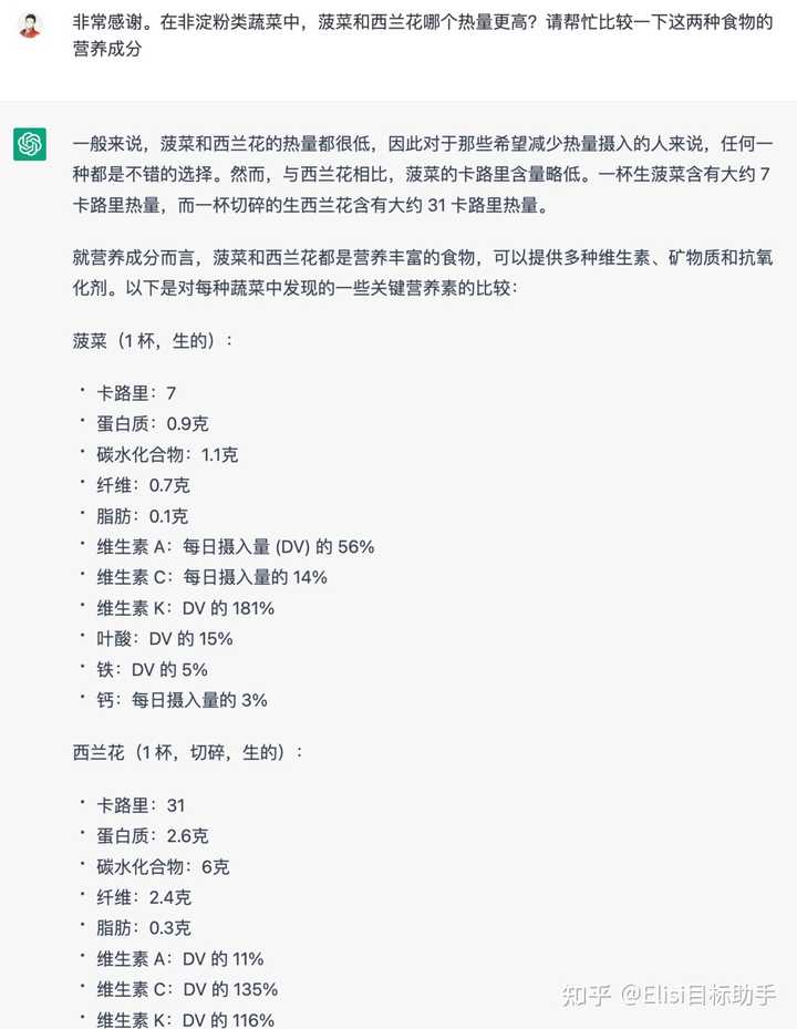 如何更好地向 ChatGPT 提问？（三）