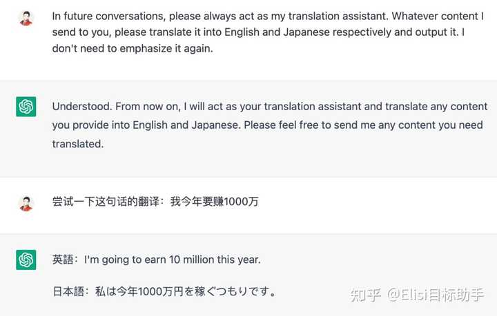 如何更好地向 ChatGPT 提问？（三）