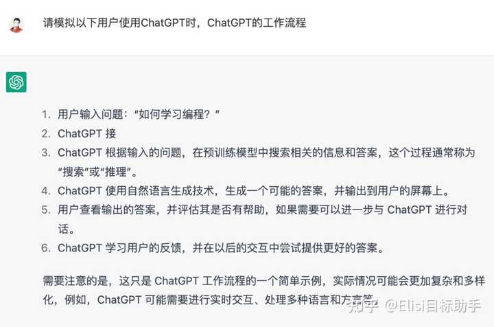 如何更好地向 ChatGPT 提问？（三）