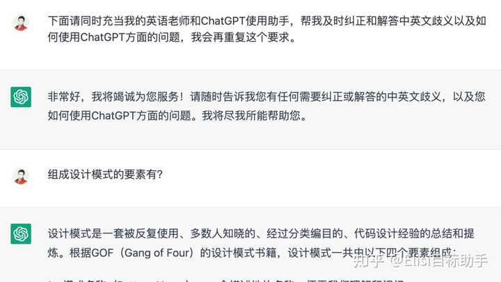 如何更好地向 ChatGPT 提问？（三）