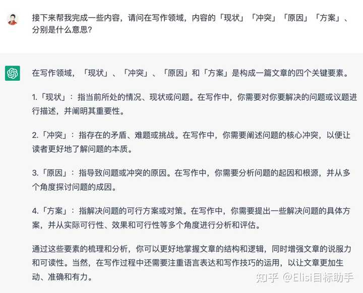 如何更好地向 ChatGPT 提问？（三）