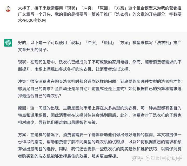 如何更好地向 ChatGPT 提问？（三）