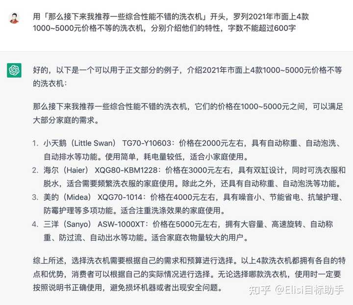 如何更好地向 ChatGPT 提问？（三）