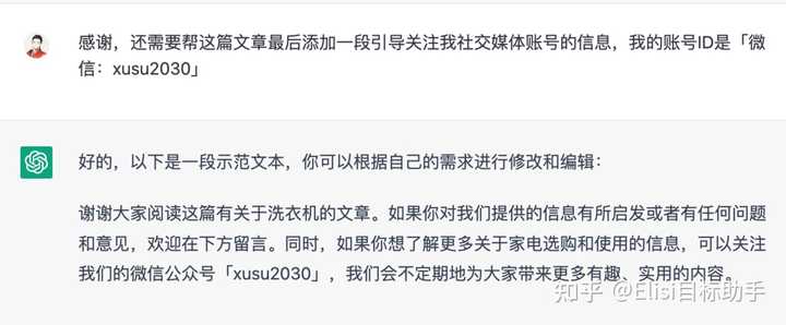 如何更好地向 ChatGPT 提问？（三）