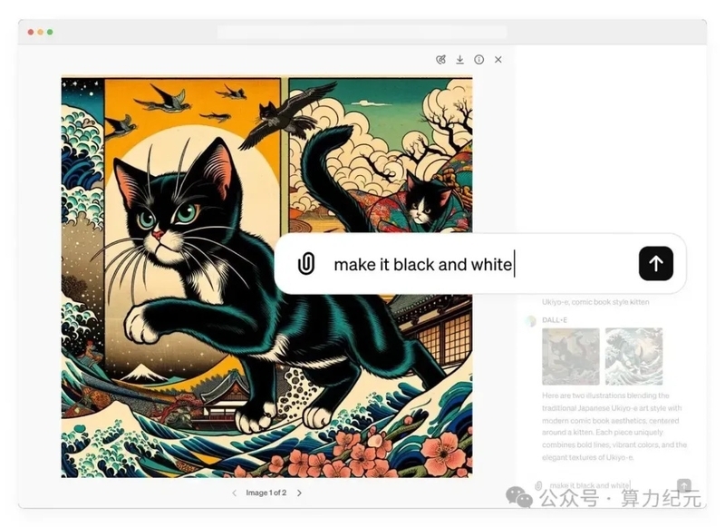 OpenAI发布DALL-E 3编辑功能:实现图像生成精细化调整