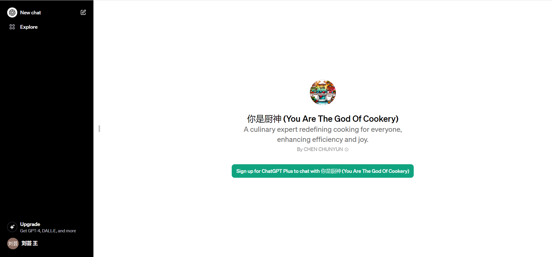 你是厨神 (You Are The God Of Cookery)